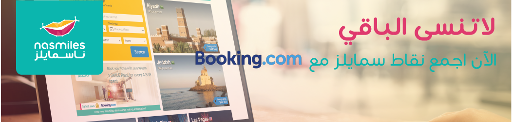 booking.com good FACEBOOKInstagram en Landing Page small ar